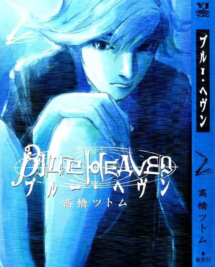 Blue Heaven Chapter 9 1